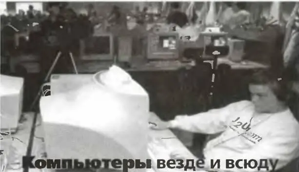 На страже мира Отныне за положением на планете следит компьютер Если гдето - фото 35