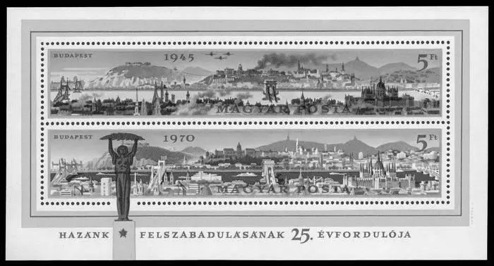 К 25летию освобождения Будапешта Марка 1970 год Венгрия которой поддержка - фото 58