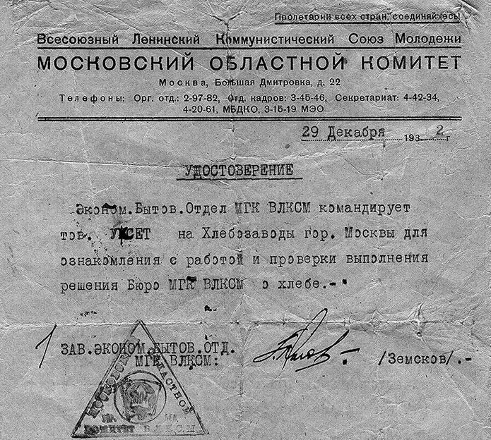 Рядом с портретом Аси в заводской газете написано Ужет арматурщица цеха - фото 7