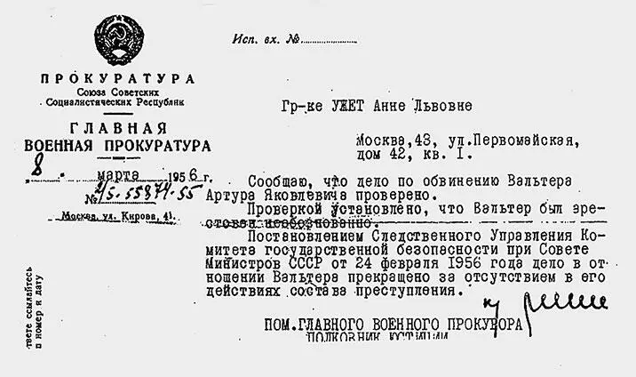 Справка о его реабилитации выданная через 20 лет Миша Ценципер сидит в - фото 17