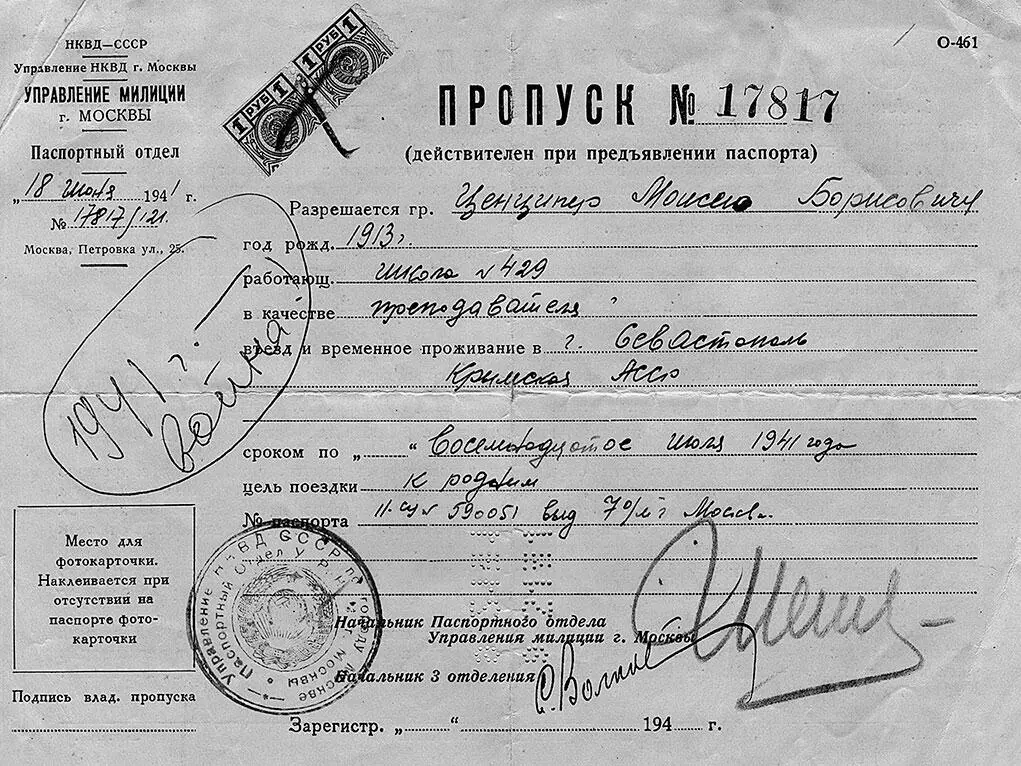 21 июня Миша поездом Москва Севастополь выехал в Крым к Володе и своим - фото 47