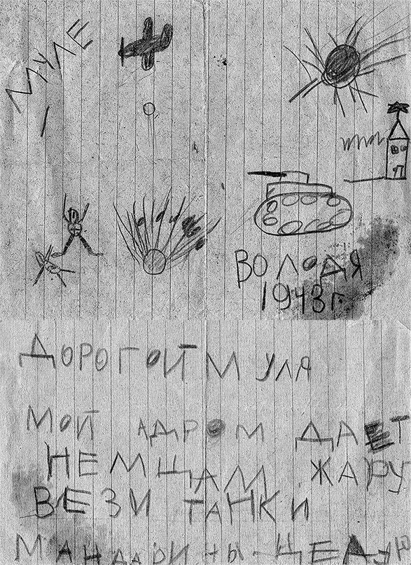 Володя Муле 1943 г Самуил Муля Ценципер в госпитале в городе Поти 1943 - фото 54