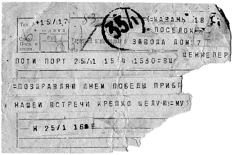 Я люблю и мне некогда Истории из семейного архива - фото 63