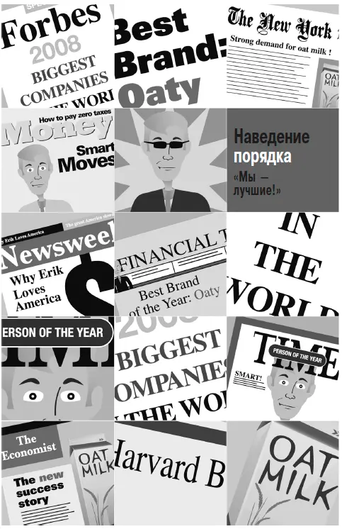 Наведение порядка это улучшение деловых показателей путем сокращения затрат и - фото 10