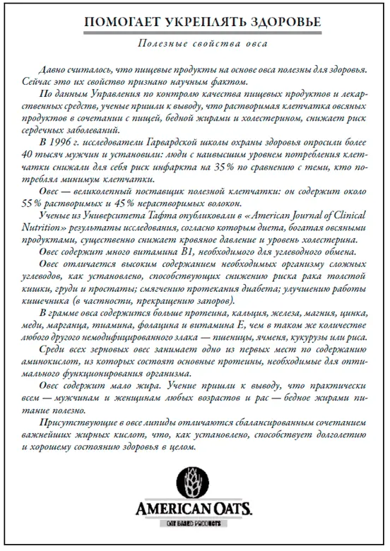 Когда Эрик дочитал до конца его осенило вот оно решение нужно чтобы - фото 20
