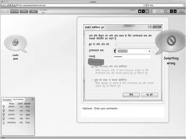 Рисунок 11 Скриншот участника игры на проверку качества языка Microsoft на - фото 1