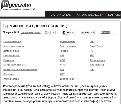 Вы кликаете по тому или иному термину и автоматически попадаете на часть - фото 2