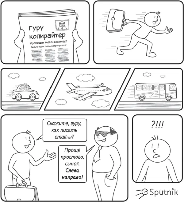 Так как в этом комиксе присутствовало отношение к нашей сфере профессиональной - фото 11