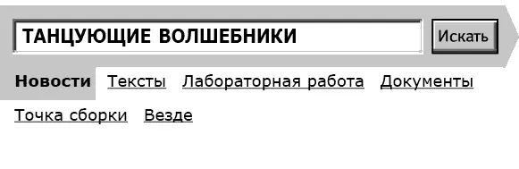 Технологии которые как утверждает автор нашумевшего бестселлера Психология - фото 10