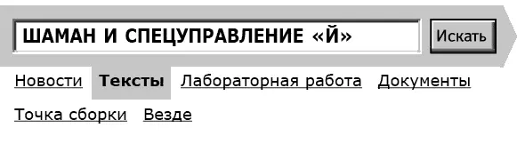 Сибирское территориальное отделение Спецуправления Й не могло похвастаться - фото 29