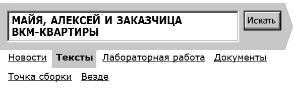 Майя помнила как они все уехали Это произошло вскоре после боя на Башне Она - фото 31