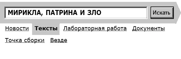Это случилось в один из дней когда все так же на втором этаже особняка пылал - фото 32