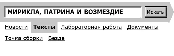 Ты кто Цыганка Да какая ты в пикалку цыганка бубнил Левка Грязный - фото 48