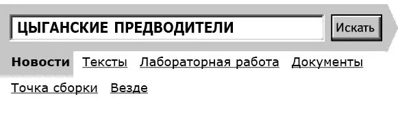 Европейский Центр по правам цыган подчеркивает что сделает все чтобы - фото 57