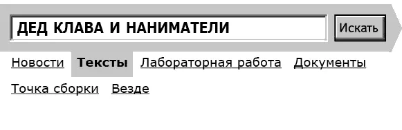 Вязкую тишину настоянную на тополином свалявшемся пухе на кислых испарениях - фото 19