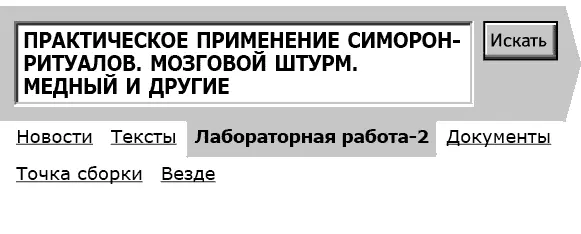 Собрание Лаборатории Медный назначил на полпятого твердо уверенный что все - фото 23