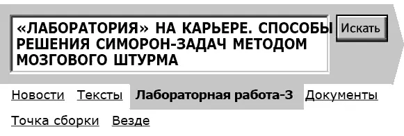 Контора названная ими Богатство и Знание еще не имела ни богатства ни - фото 44