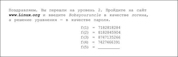 Вторая загадка Google Inc Тот кто смог решить вторую загадку28 видел - фото 12