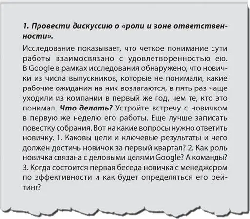 Google Inc На первый взгляд все это кажется инфантильным но менеджеры - фото 51