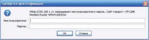 Рис 217 Вид окна Требуется аутентификация Далее наберите логин admin - фото 23