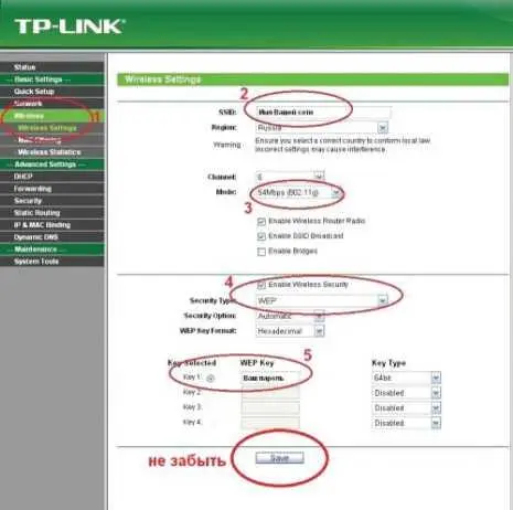 Рис 218 Параметры прописываемые на вкладке WIRELESS Так можно поступить - фото 25