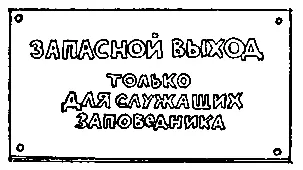 А как ее открыть спросила Алиса Подумай сама я не знаю сказал гном - фото 11
