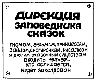 Над правой дверью вместо вывески была прибита позолоченная корона А почему - фото 16
