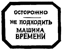 Дверца в машину была закрыта внутри ее метались разноцветные искры и клубился - фото 21