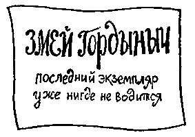На левой шее висела табличка На правой шее висела табличка Странная - фото 7