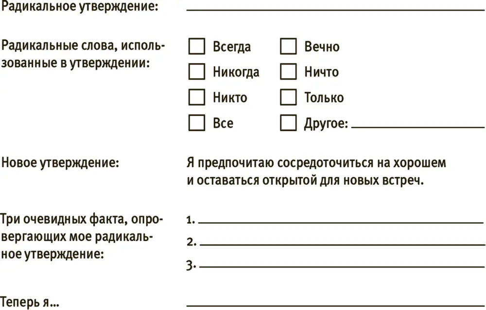 Используйте эту таблицу всякий раз когда возникают тревожные знаки - фото 34