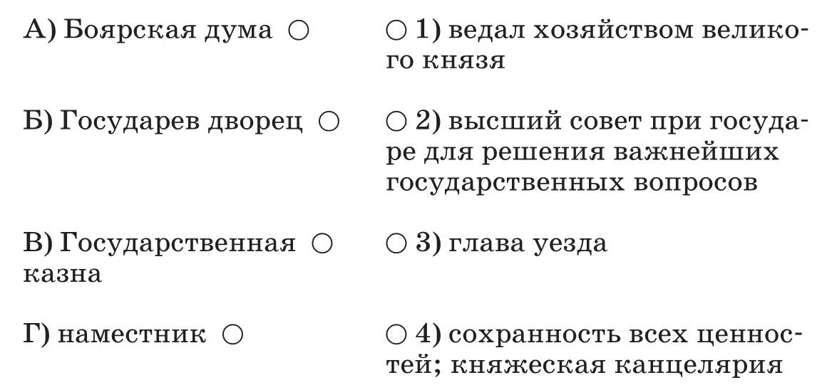 Проверьте правильность выполненного задания по учебнику В случае необходимости - фото 103