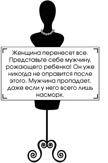 Февральским утром 1895 года Габриель вошла в комнату матери и закричала от - фото 4