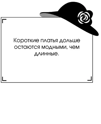 В 1930 году после расставания с герцогом Вестминстерским Коко занялась - фото 109