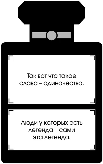 В 1947 году Шанель познакомилась с писательницей Луизой де Вильморен и вновь - фото 135