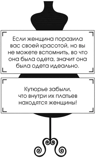 5 февраля 1954 года Коко Шанель после пятнадцатилетнего перерыва представила - фото 137