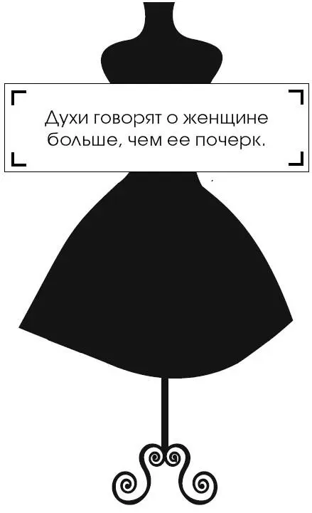 Коко Шанель У женщин нет друзей - изображение 119