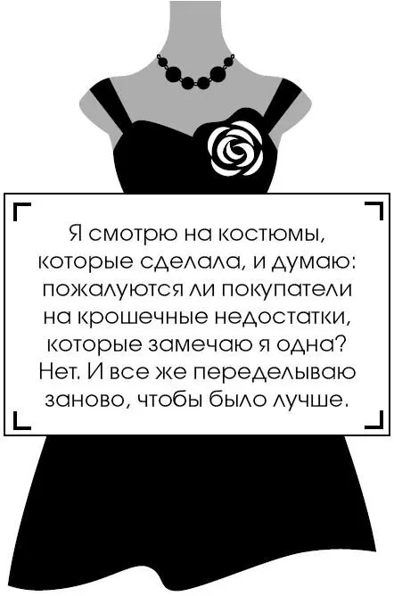 Я смотрю на костюмы которые сделала и думаю пожалуются ли покупатели на - фото 123