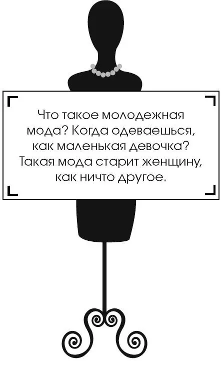 Что такое молодежная мода Когда одеваешься как маленькая девочка Такая мода - фото 141