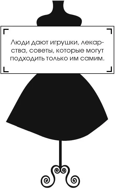 Коко Шанель У женщин нет друзей - изображение 159
