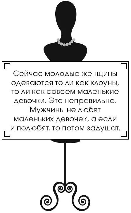 Сейчас молодые женщины одеваются то ли как клоуны то ли как совсем маленькие - фото 183