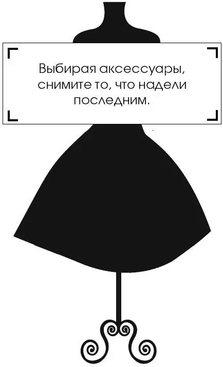 Коко Шанель У женщин нет друзей - изображение 187