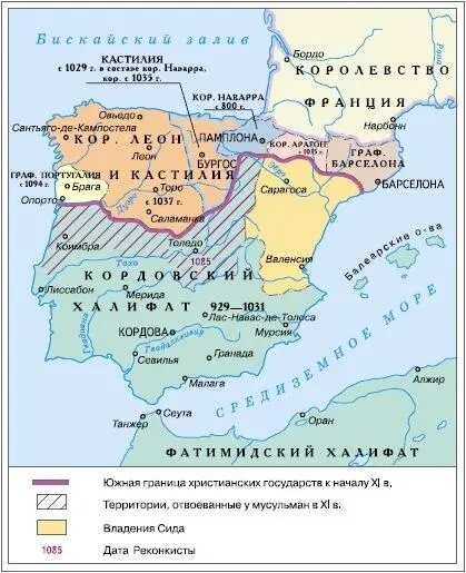 Какие христианские государства существовали на Пиренейском полуострове к началу - фото 212