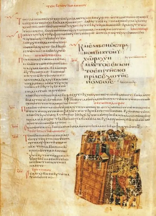 Книга Иова Библиотека монастыря Патмос Евангелие от Марка 1334 г - фото 82