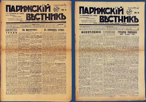 Газета 1942 года после промывки в течение 1 часа при 1820 оС слева в - фото 78