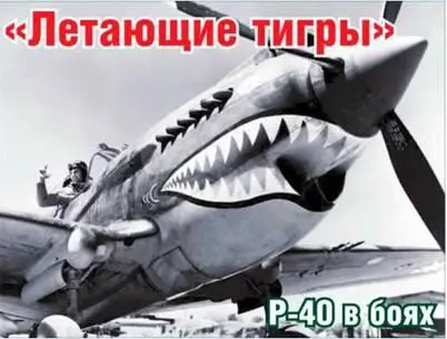 На протяжении многих десятилетий для советских а затем и для российских - фото 71