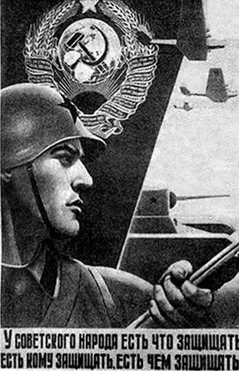 Плакат к 20й годовщине Октябрьской революции в Огоньке 1937 года В 1941 - фото 78