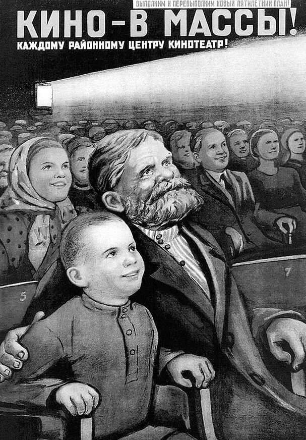 Так назвал свою программную книгу Борис Шумяцкий назначенный руководить кино - фото 118