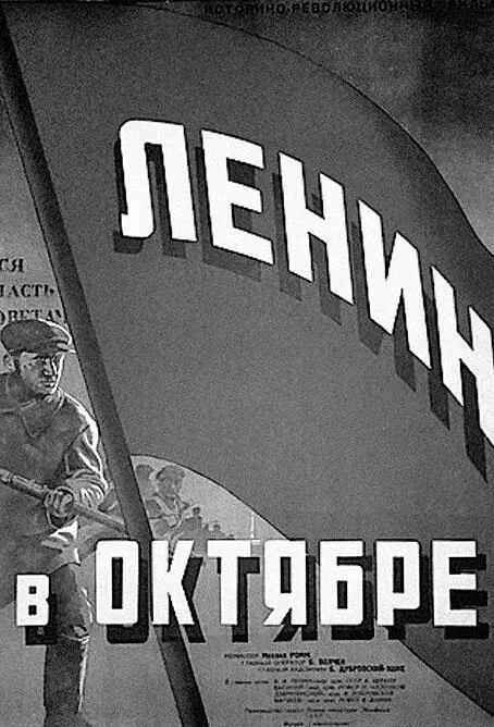 Все знают марку Мосфильма Рабочий и колхозница Веры Мухиной И все же - фото 159