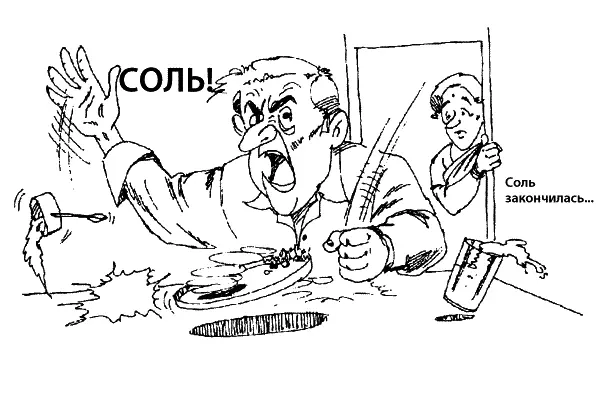 Этот человек сделал катастрофу из отсутствия соли Воспринимая происходящее - фото 72