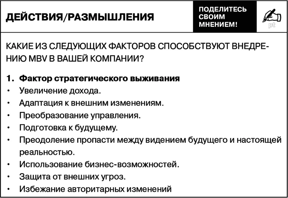 Несложно догадаться что лишь немногие считают что потребность в изменениях - фото 20
